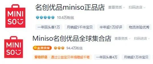 电商官方店,可能是“李鬼”?