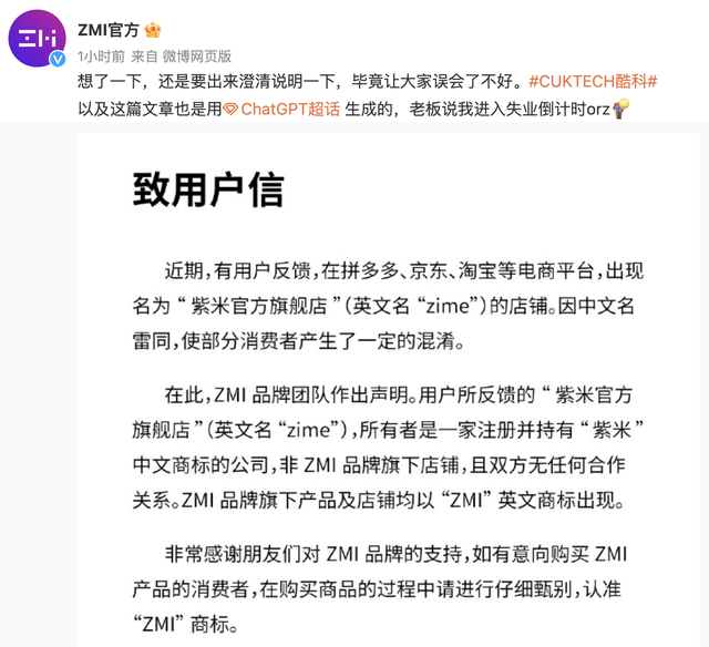 电商官方店,可能是“李鬼”?