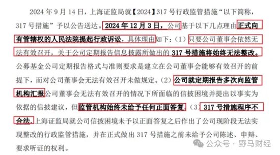 287亿公募淳厚基金“硬刚监管”闹剧火出圈,监管回应依法查办!