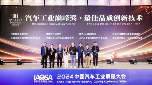 理想L6荣获2024汽车工业巅峰奖年度最佳车型