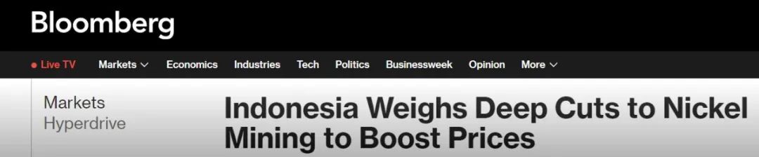 “印尼考虑减产1.22亿吨镍矿”！市场人士：有些离谱