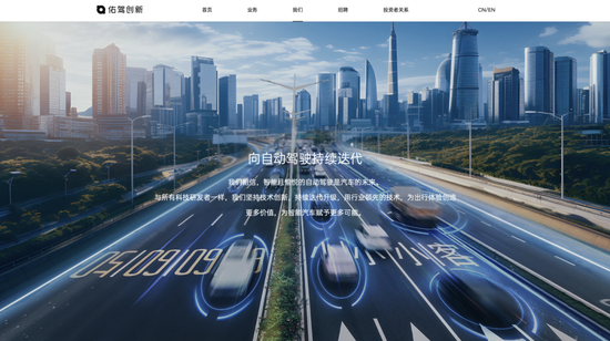 佑驾创新在港股挂牌,两个月内已有4家自动驾驶相关企业上市