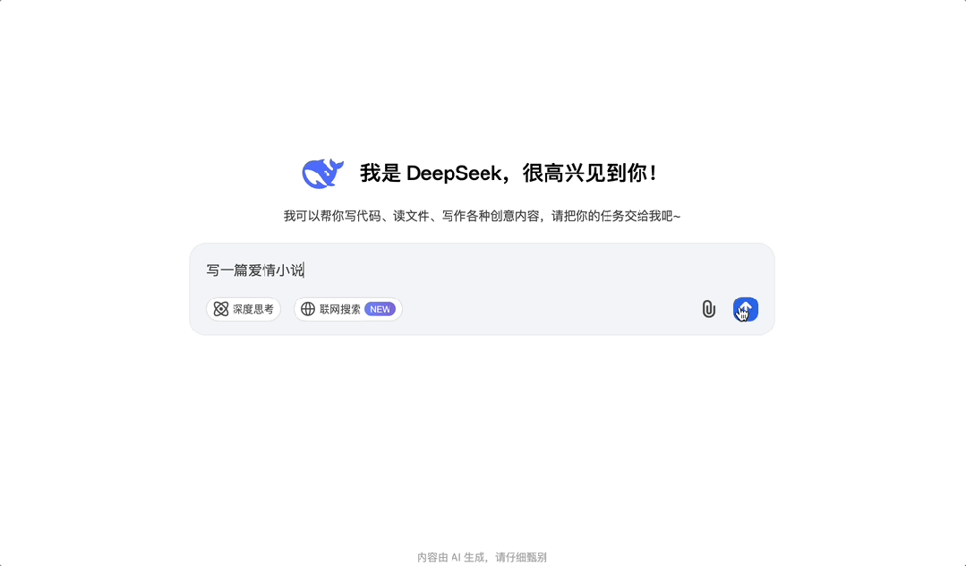 国产之光DeepSeek把AI大佬全炸出来了!671B大模型训练只需此前算力1/10,细节全公开