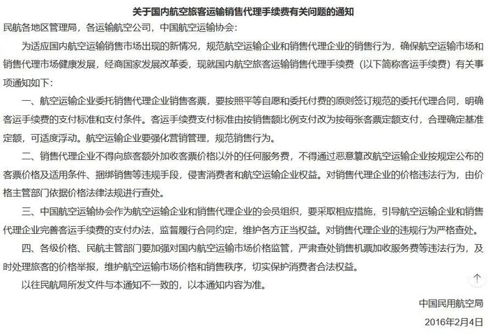 上网“哭穷”的年轻人,买到低价机票了吗?