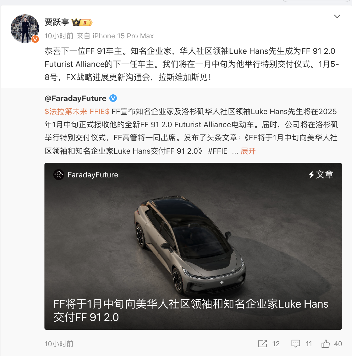 贾跃亭又有新动作!法拉第未来一度涨超80%!发生了什么?