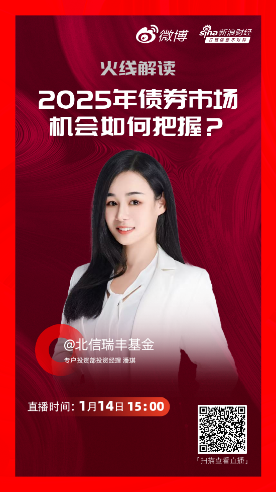 北信瑞丰基金潘琪:2025年地产市场定调积极,适应“平稳、健康、高质量”发展新形势