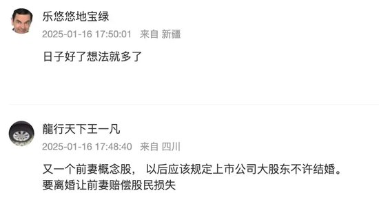 清华校友官司未了,纵横股份老板又被前妻索要4亿分手费!