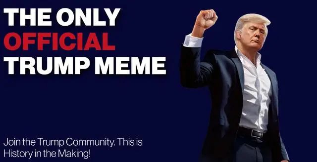 特朗普突然宣布:推出个人虚拟币!一度暴涨1250%,市值近300亿元