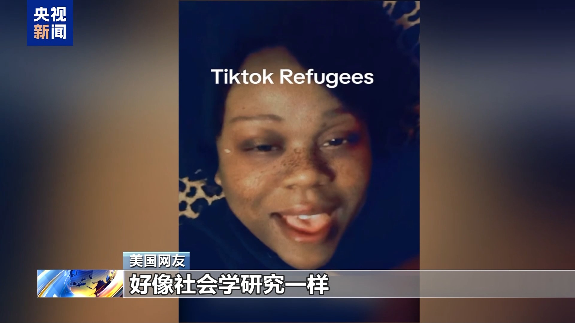 美国网友之后，欧洲网友也来了！世界各地“小红薯”热聊