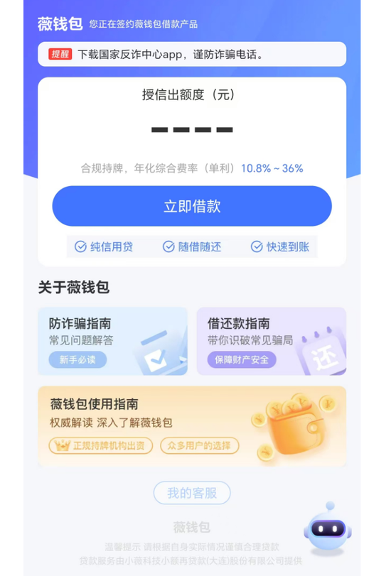 明牌36%!揭秘恒丰银行前行长林治洪的小贷生意