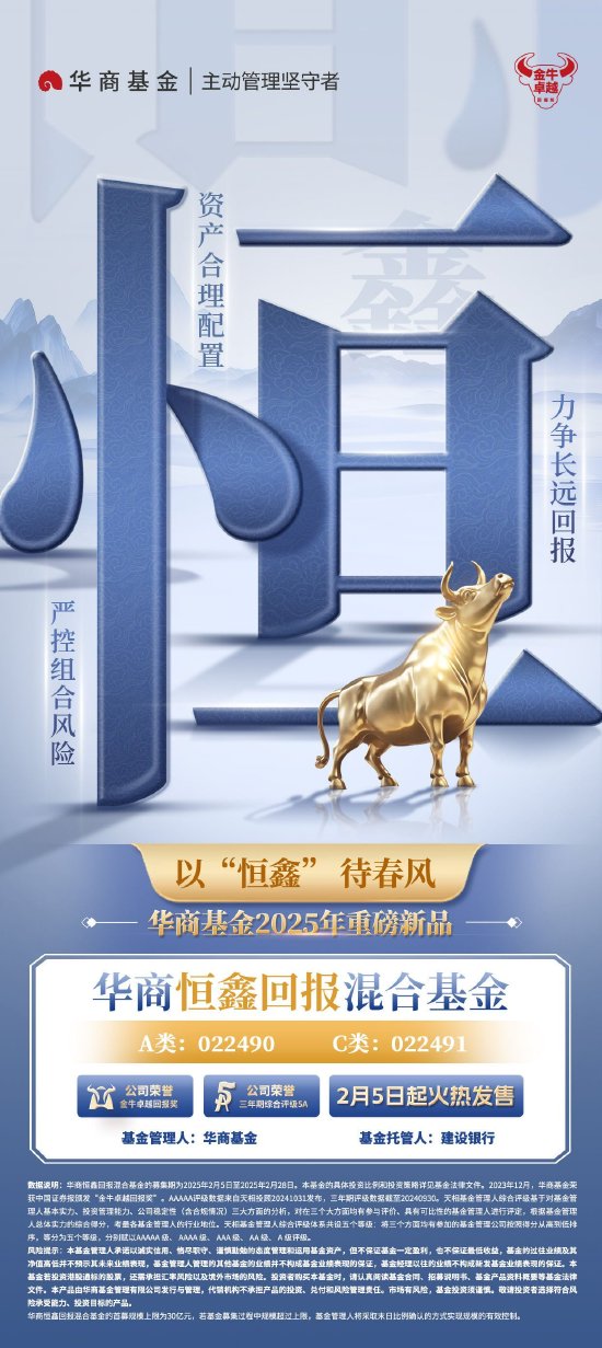 华商基金余懿:以平衡为核心 力争长期稳定的投资回报