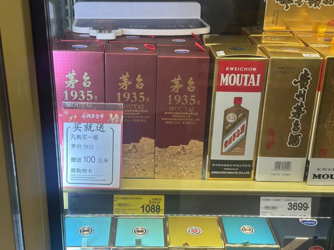 实探春节白酒市场:飞天茅台最好卖但已没那么高利润,茅台1935降价至近七折
