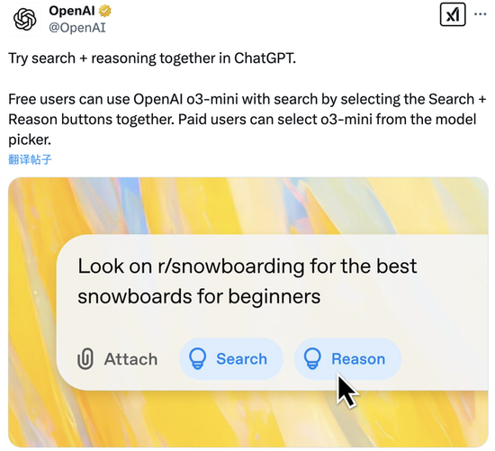 Altman因DeepSeek“认错”:在开源上OpenAI站在了历史的错误一方