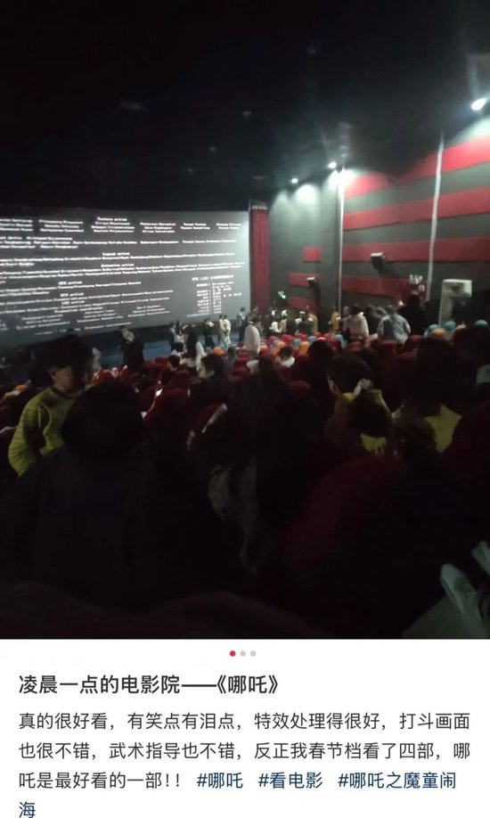 有影院一天99场!《哪吒2》彻底爆了!已破17项影史纪录