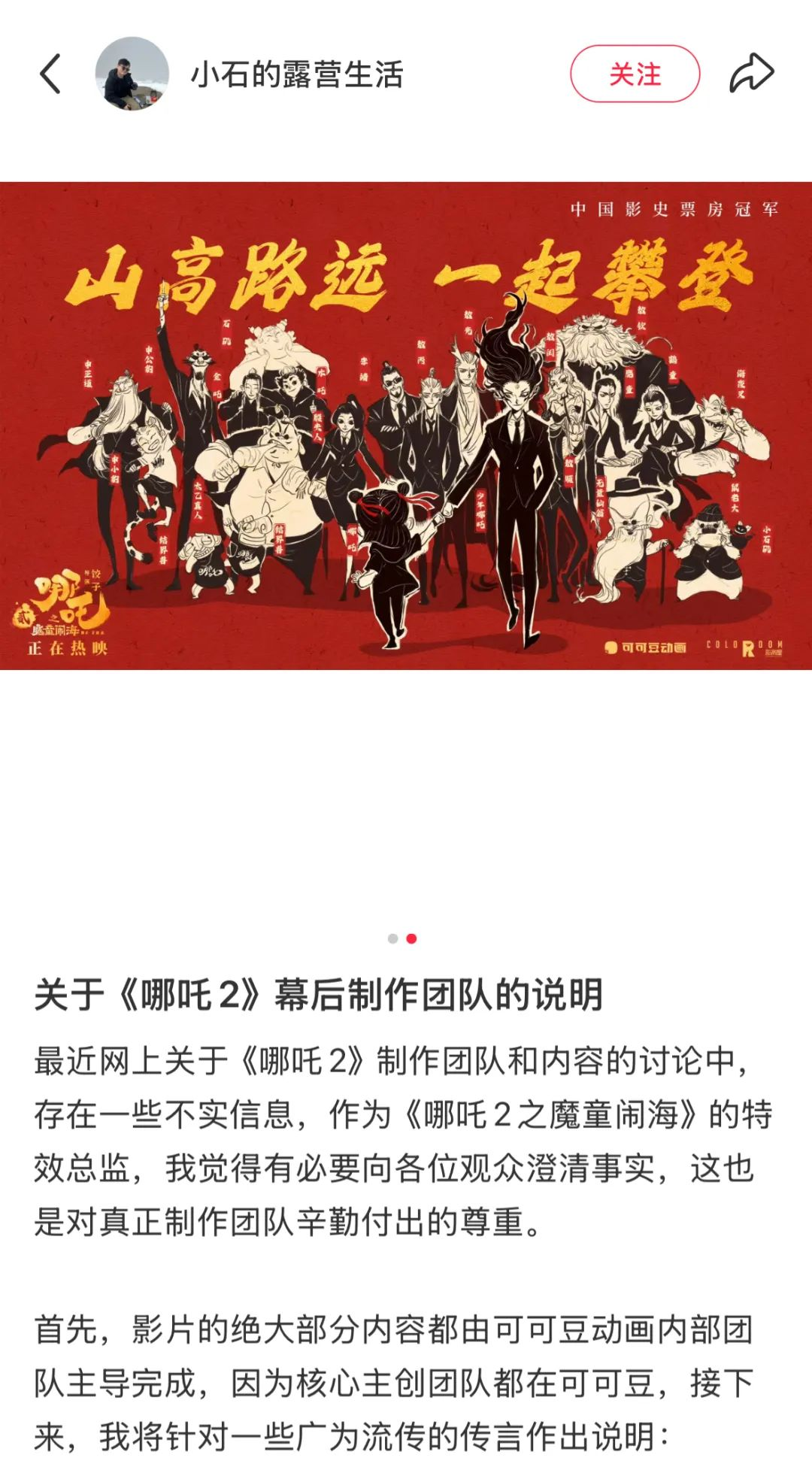 《哪吒2》进入全球票房榜前50,是唯一非好莱坞影片!雷军发文点赞!“饺子”初中班主任:他下课都在画画