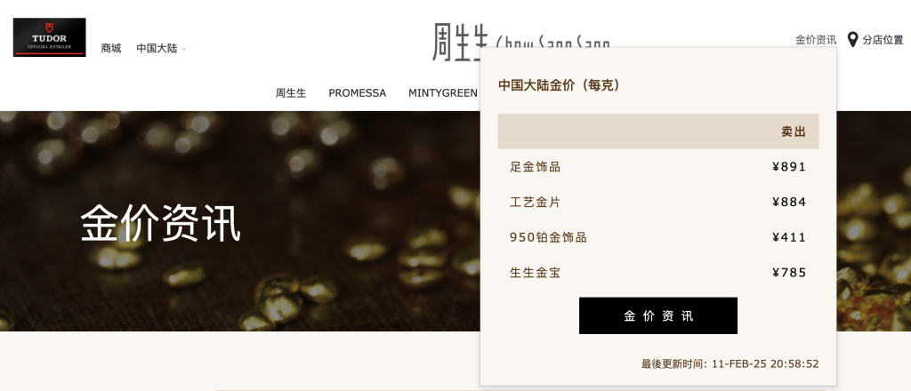 “黄金已经涨疯了”上热搜,多方紧急提醒