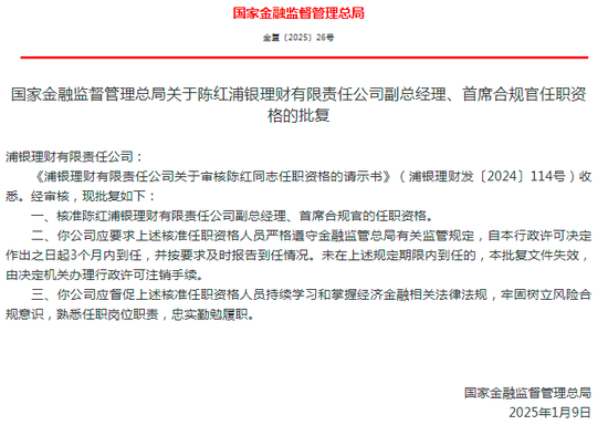 金融机构密集设立这一高管岗位 啥情况?