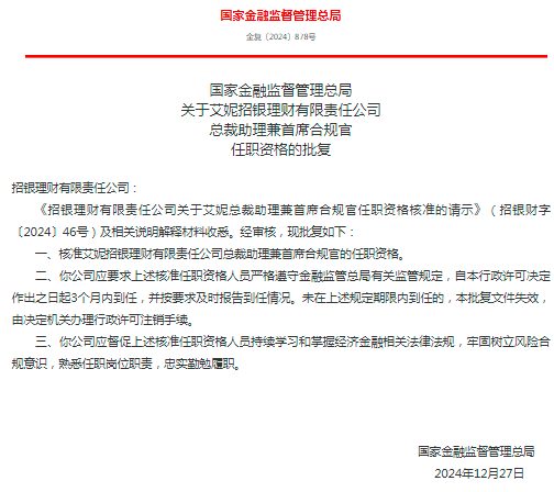 金融机构密集设立这一高管岗位 啥情况?