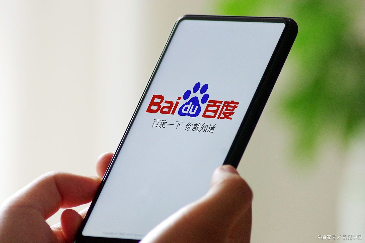 百度美股涨近4%,消息称苹果仍与百度合作为iPhone开发AI功能