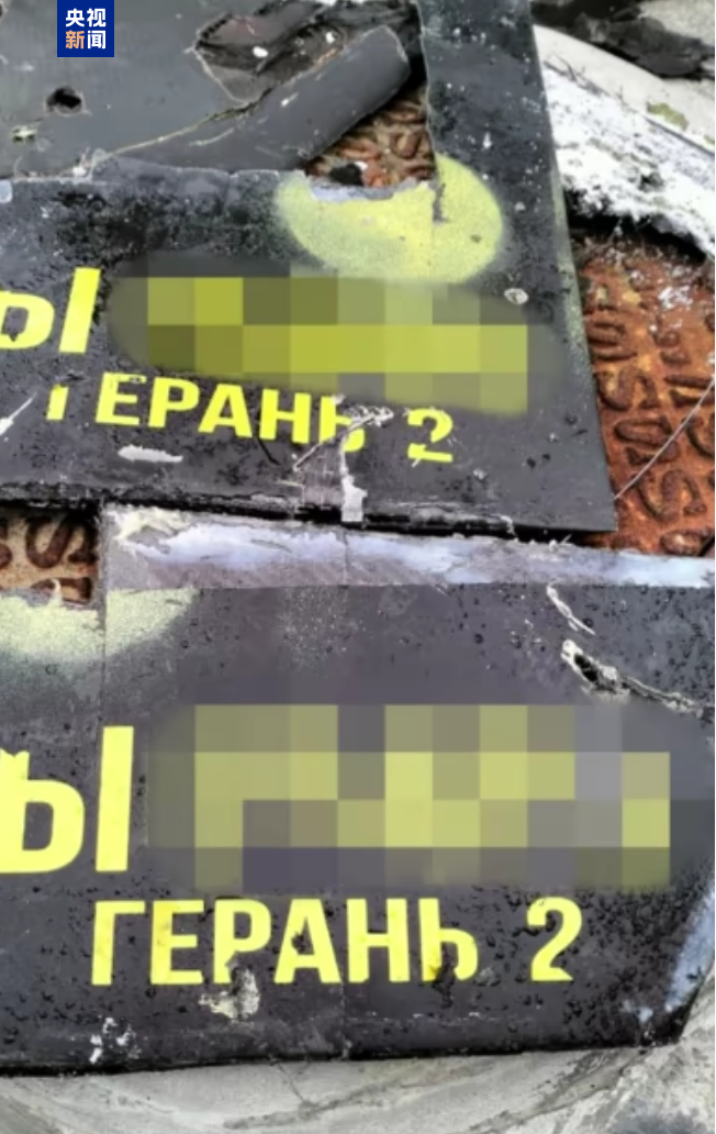 公布多图!乌称在切尔诺贝利核电站遭袭区域发现俄无人机残骸