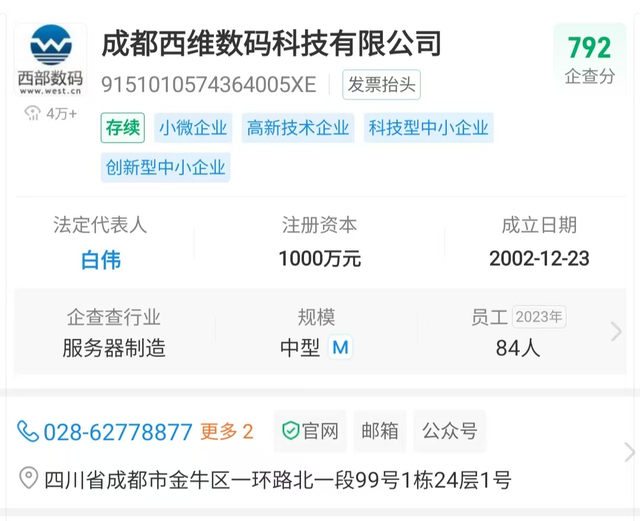 三五互联独家回应欠薪风波:紧急打入1000万元,工资发放完毕