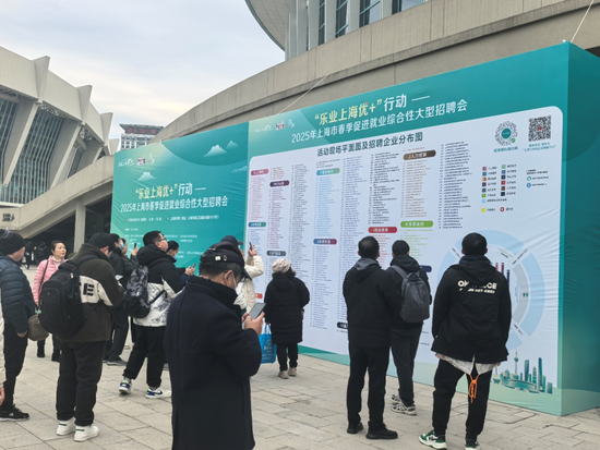 月薪最高6万元!实探上海2025年春季首场大型招聘会,还开设“生育友好”招聘区