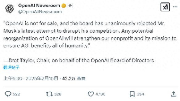 一致反对!OpenAI董事会正式拒绝马斯克收购提议