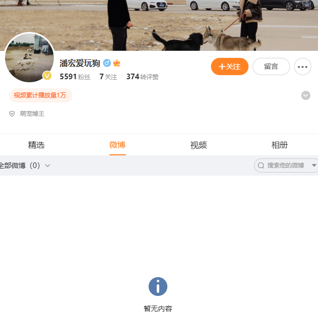 千万粉丝网红潘宏账号内容清空!下架所有视频