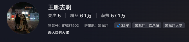 千万粉丝网红潘宏账号内容清空!下架所有视频