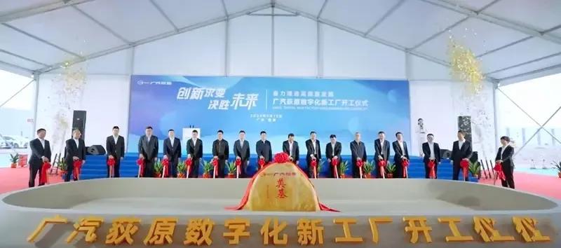 每天车闻:广汽集团旗下广汽荻原数字化新工厂开工,比亚迪Sealion 7将登陆南非市场