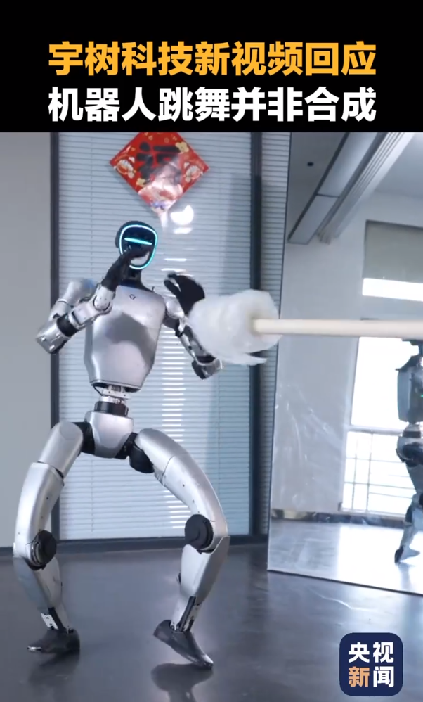 宇树科技新视频回应机器人跳舞AI生成质疑!公司市场负责人:人形机器人未来或超人类最快的百米速度