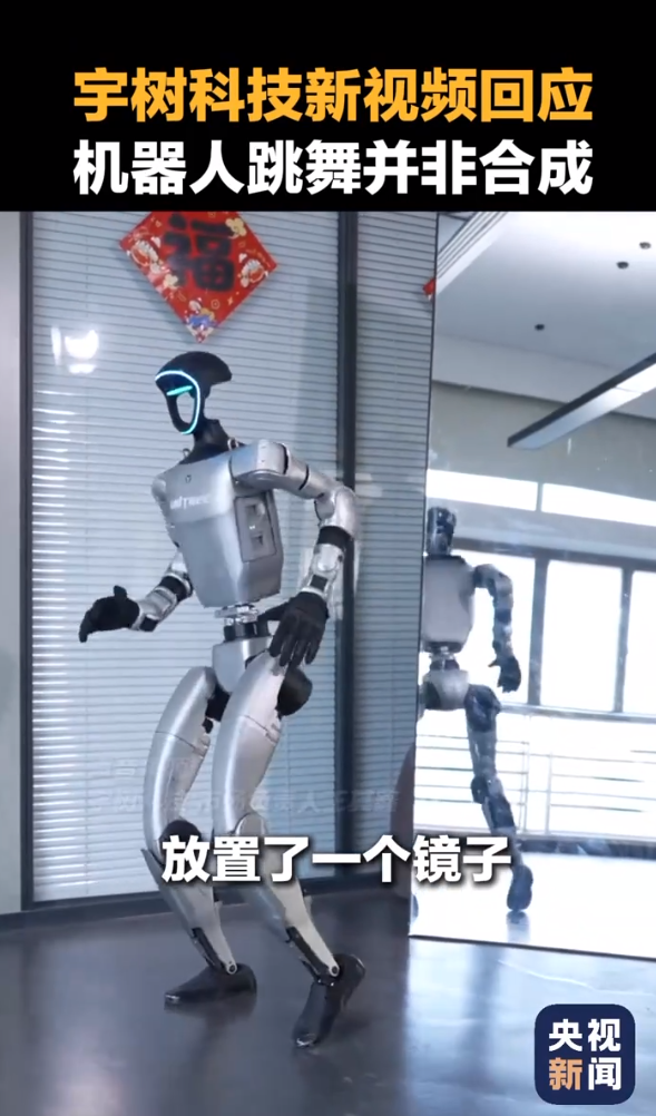 宇树科技新视频回应机器人跳舞AI生成质疑!公司市场负责人:人形机器人未来或超人类最快的百米速度