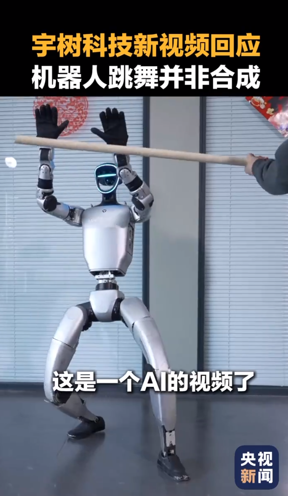 宇树科技新视频回应机器人跳舞AI生成质疑!公司市场负责人:人形机器人未来或超人类最快的百米速度