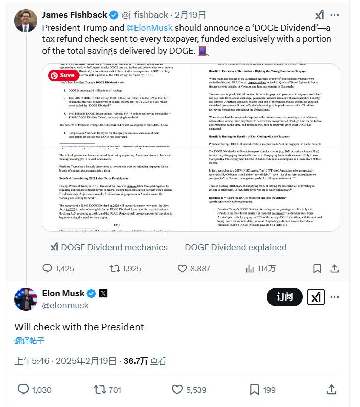 DOGE要派4000亿大“红包”?马斯克和特朗普考虑给每个家庭退税5000美元