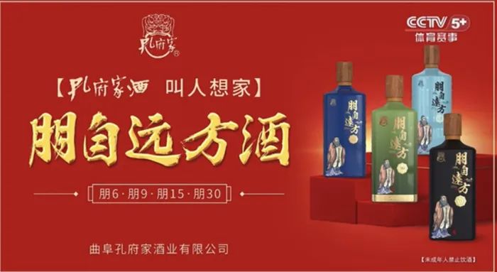 重要人事变更!原董事长、总经理双双退出,孔府家酒能否摆脱困局?