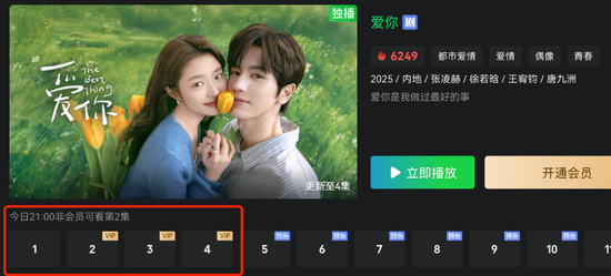 冲上热搜!爱奇艺被指吃相难看,最新回应