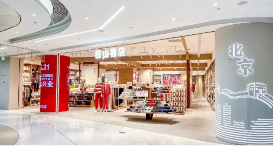 内衣数字化转型模范生,松山棉店携手微盟私域增长翻倍!