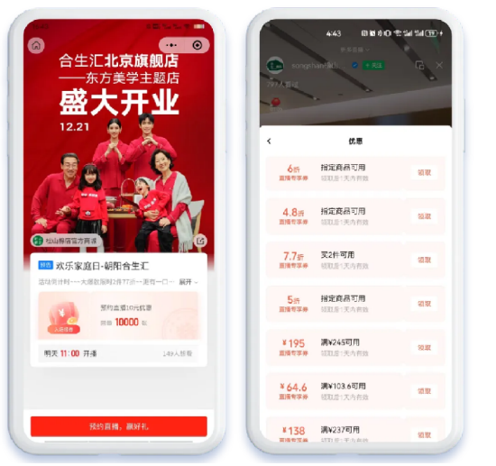 内衣数字化转型模范生,松山棉店携手微盟私域增长翻倍!
