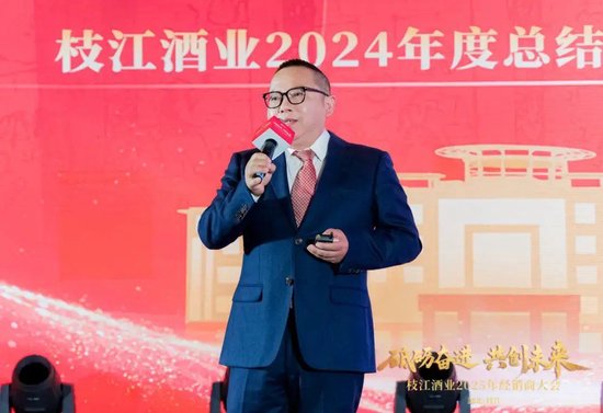 枝江酒业2024年全年销售增长10%,力争2025年总体销售增长30%