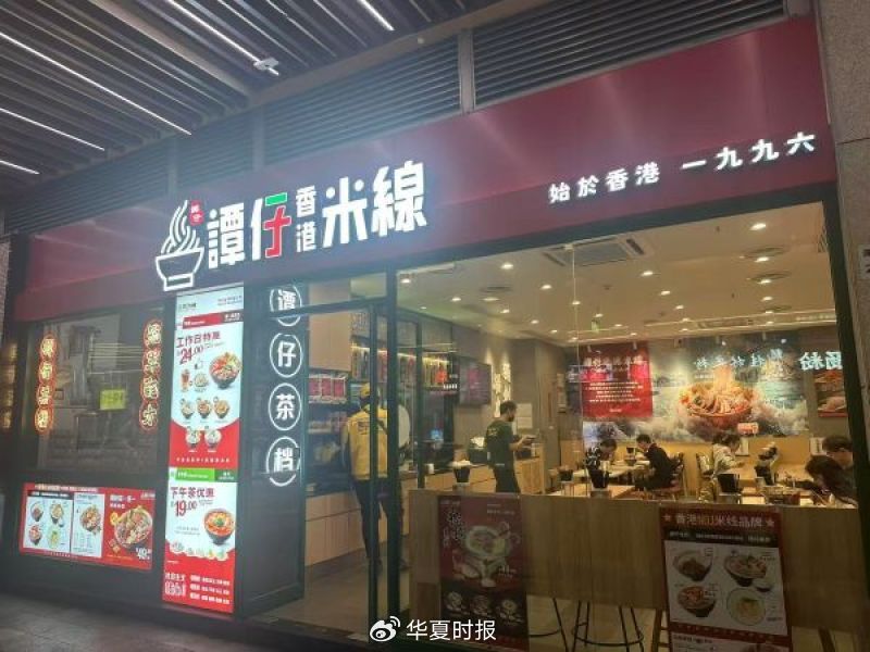 上市三年后为何匆匆退市?“香港米线大王”谭仔国际