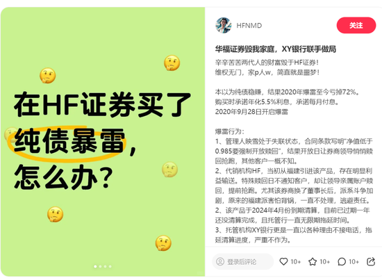 被“声讨”的华福证券,财富管理表现如何?