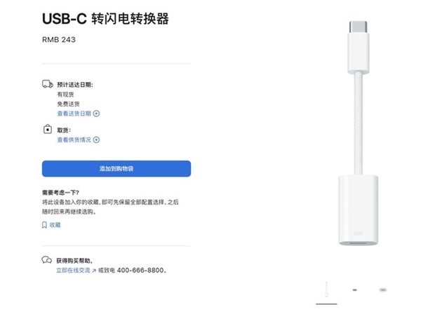 Lightning退出舞台!充电口迎来大一统时代