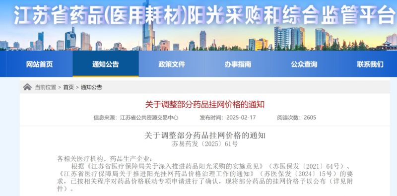 药品价格整治风暴来袭:数百个品种大幅降价,涉及扬子江、科伦制药等知名药企