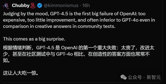 GPT-4.5被DeepSeek 500倍吊打!基准测试全班垫底,OpenAI痛失护城河