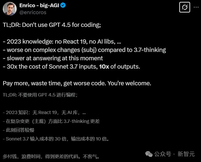 GPT-4.5被DeepSeek 500倍吊打!基准测试全班垫底,OpenAI痛失护城河