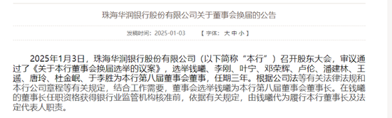 华润银行上演大“迁徙”