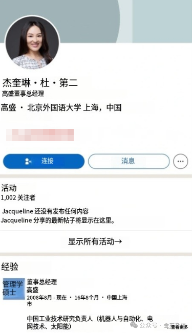 人形机器人突然崩了!高盛美女首席一篇研报成罪魁祸首?