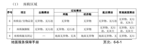南航针头刺人事件