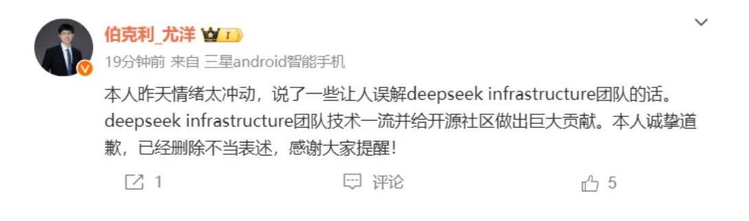 潞晨科技宣布,将暂停DeepSeek API服务,公司CEO最新发声!
