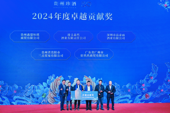 贵州珍酒50周年庆典暨经销商大会隆重召开